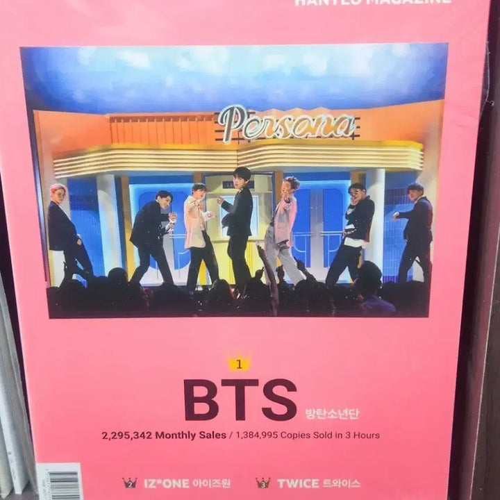 [BUNJANG] Hanteo Magazine Special Edition Vol. 1 English Edition BTS TWICE IZ*ONE / 한터 매거진 스페셜에디션 1호 영문 판매합니다. BTS 트와이스 아이즈원