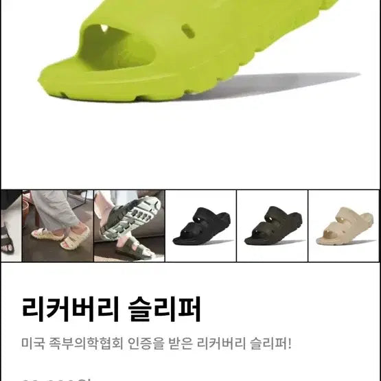 [BUNJANG] ALCORT Altafit Recovery Slippers White 260 / (새상품) ALCORT 알타핏 리커버리 슬리퍼 화이트 260