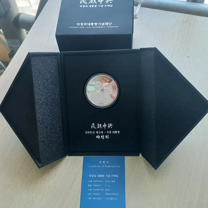 [BUNJANG] Park Chung Hee Presidential Commemorative Silver Medal (Proof) / 박정희 대통령 기념 은메달 (프루프)31.1g