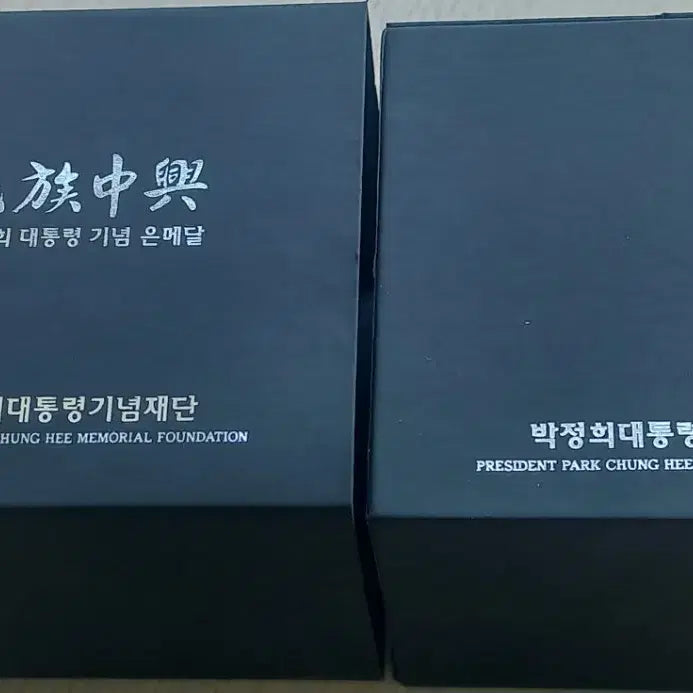 [BUNJANG] Park Chung Hee Presidential Commemorative Silver Medal (Proof) / 박정희 대통령 기념 은메달 (프루프)31.1g
