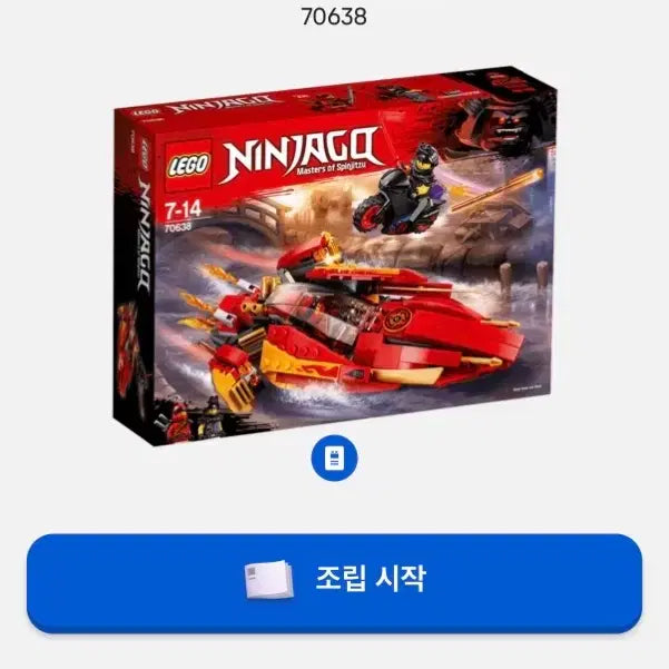 [BUNJANG] LEGO Ninjago Kai&