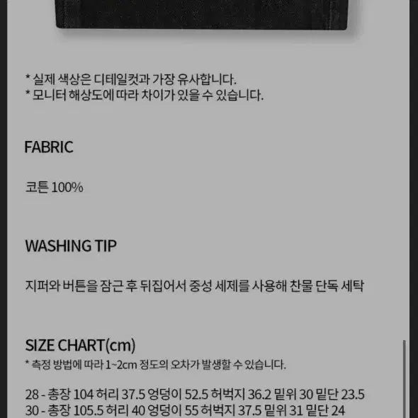 [BUNJANG] Beslow One-Tuck Curved Denim Pants Black 32 / 비슬로우 원턱 커브드 데님 블랙 32