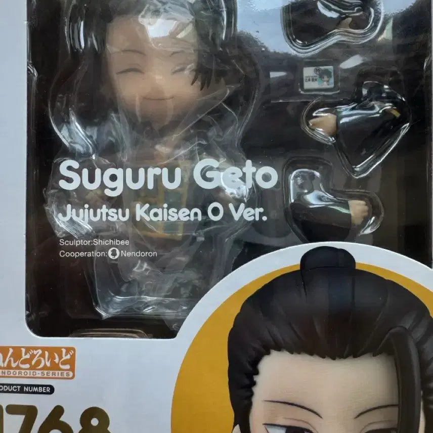 [BUNJANG] Jujutsu Kaisen Satoru Gojo &amp; Suguru Geto Nendoroid Bundle Set / 주술회전 고죠게토 넨도로이드(일괄
