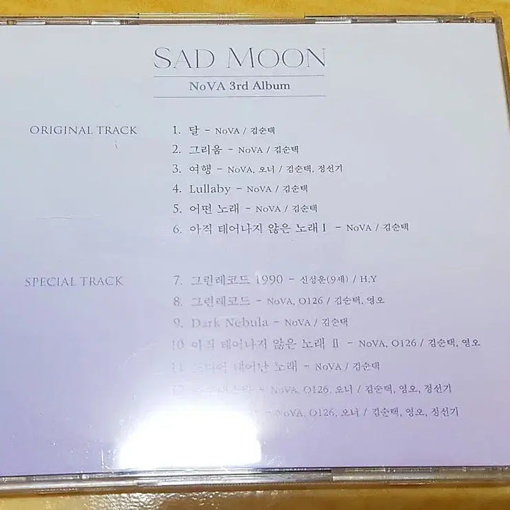 [BUNJANG] Musical "Space Star" OST + Tape Set / 뮤지컬 우주대스타 오슷 + 테잎 세트