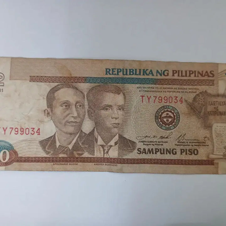 [BUNJANG] Philippines 10 Peso Banknote (2001) / 필리핀 10페소 지폐 (2001년)