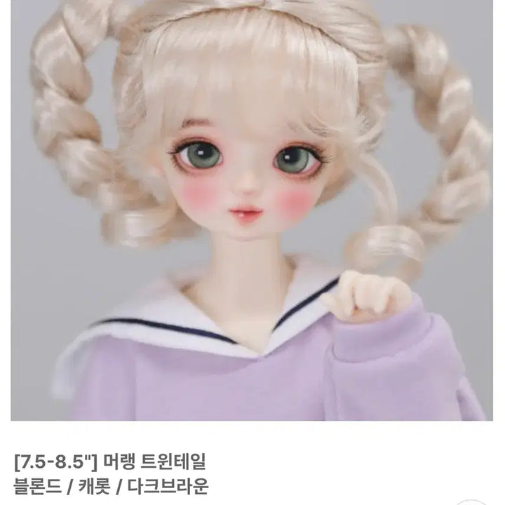[SOLD OUT] 구체관절인형 msd 여아 의상 외