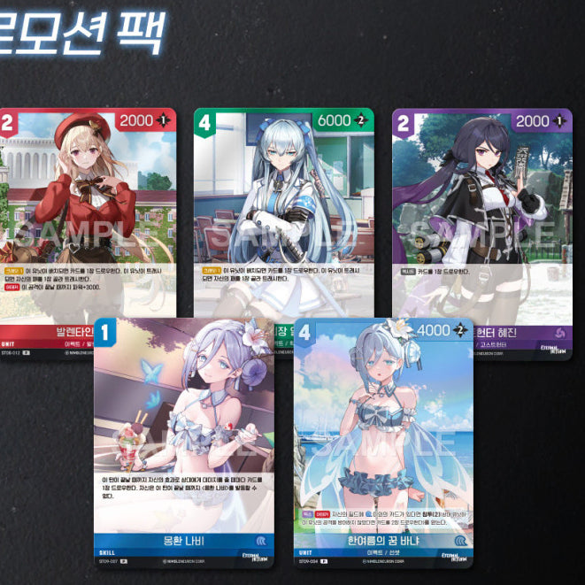 [BUNJANG] Eternal Return Nibel Arena Promotional Pack (5 Units) / 니벨아레나 이터널리턴 프로모 팩 5개