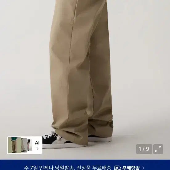 [BUNJANG] Dickies 874 Work Pants / 디키즈 874 워크팬츠 판매합니다