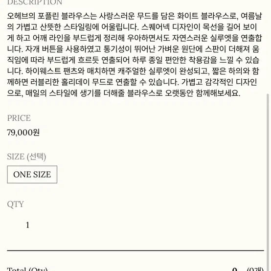 [BUNJANG] Ohev Poplin Blouse Top / 오헤브 포플린 탑 블라우스 새상품