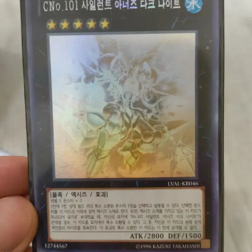[BUNJANG] Yu-Gi-Oh! OCG Dark Knight Holographic Rare Card / cno. 101 사일런트 아너즈 다크 나이트 홀로그래픽