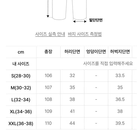 [BUNJANG] Gramicci Chino Pants Beige XXL (Fits 34-36) / XXL) 그라미치 치노 34-36사이즈