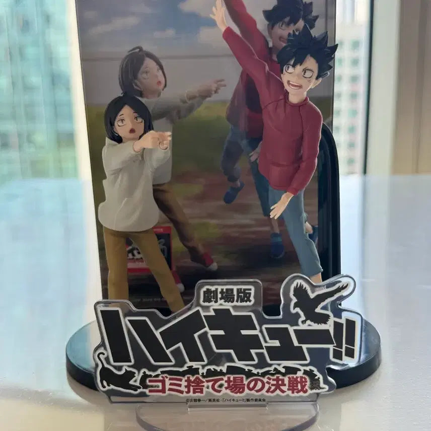 [BUNJANG] Haikyuu!! Garbage Battle Chibi Kenma Kuroo Figure / 하이큐 쓰레기장의 결전 치비 켄마쿠로오 피규어