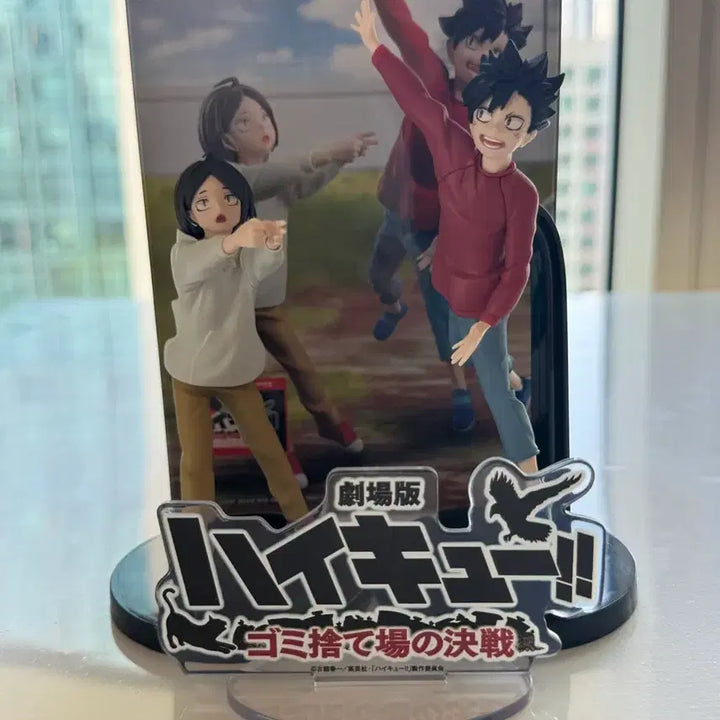 [BUNJANG] Haikyuu!! Garbage Battle Chibi Kenma Kuroo Figure / 하이큐 쓰레기장의 결전 치비 켄마쿠로오 피규어