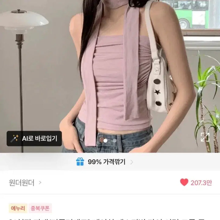 [BUNJANG] Shirring Pink Tube Top Set / (1회시착) 타이 셔링 핑크 튜브탑 세트