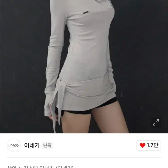 [BUNJANG] Inegi Contour Hook Top (Sand Beige) / 이네기 Contour Hook Top (sand beige)