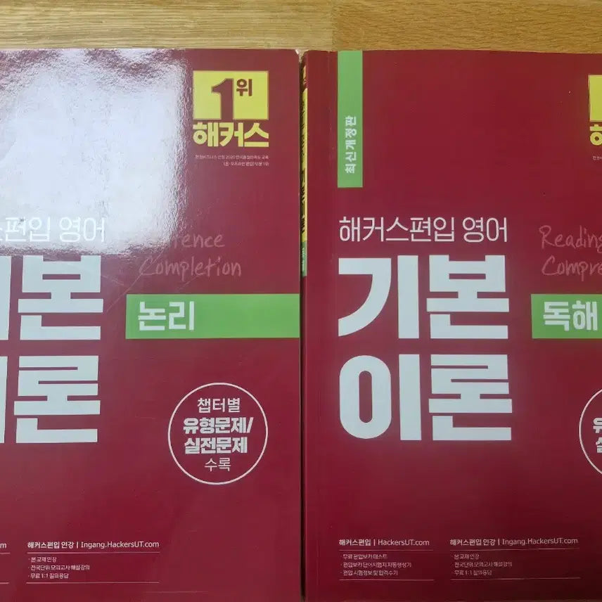 [BUNJANG] Hacker&
