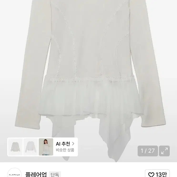 [BUNJANG] Flareup Layered Frill Long Sleeve / 플레어업 레이어드 프릴 롱슬리브