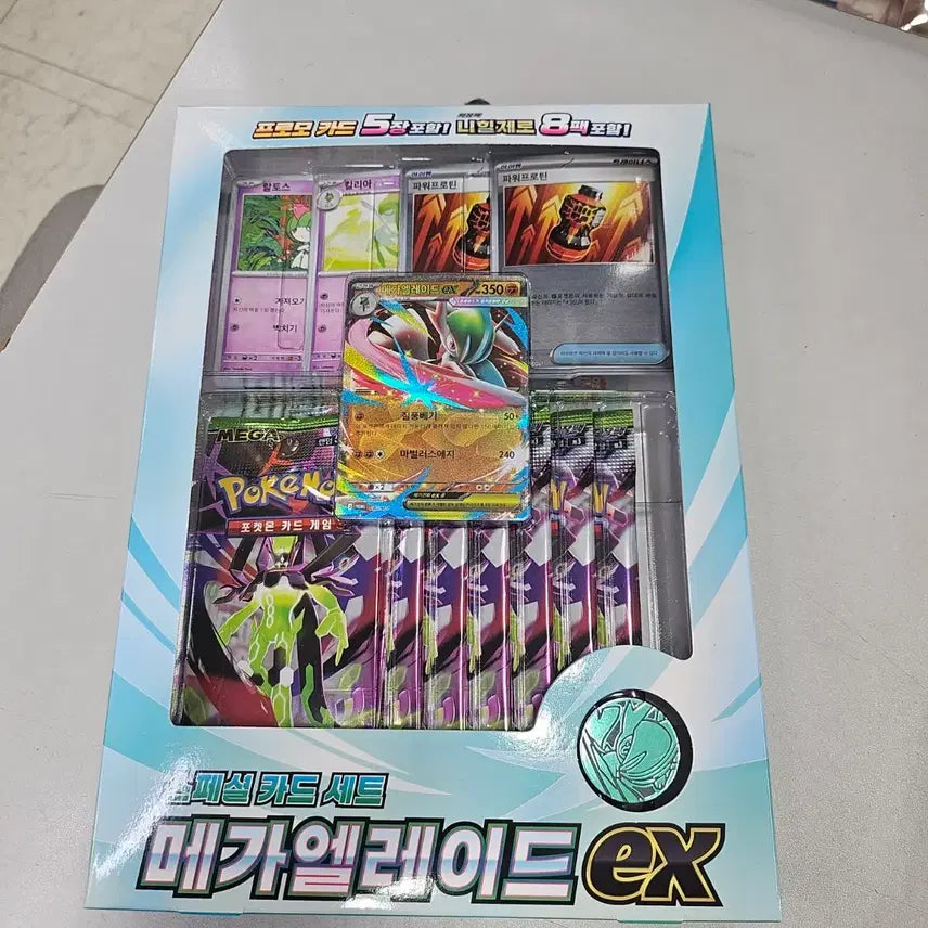 [BUNJANG] Mega Gallade EX Trading Card / 메가엘레이드ex