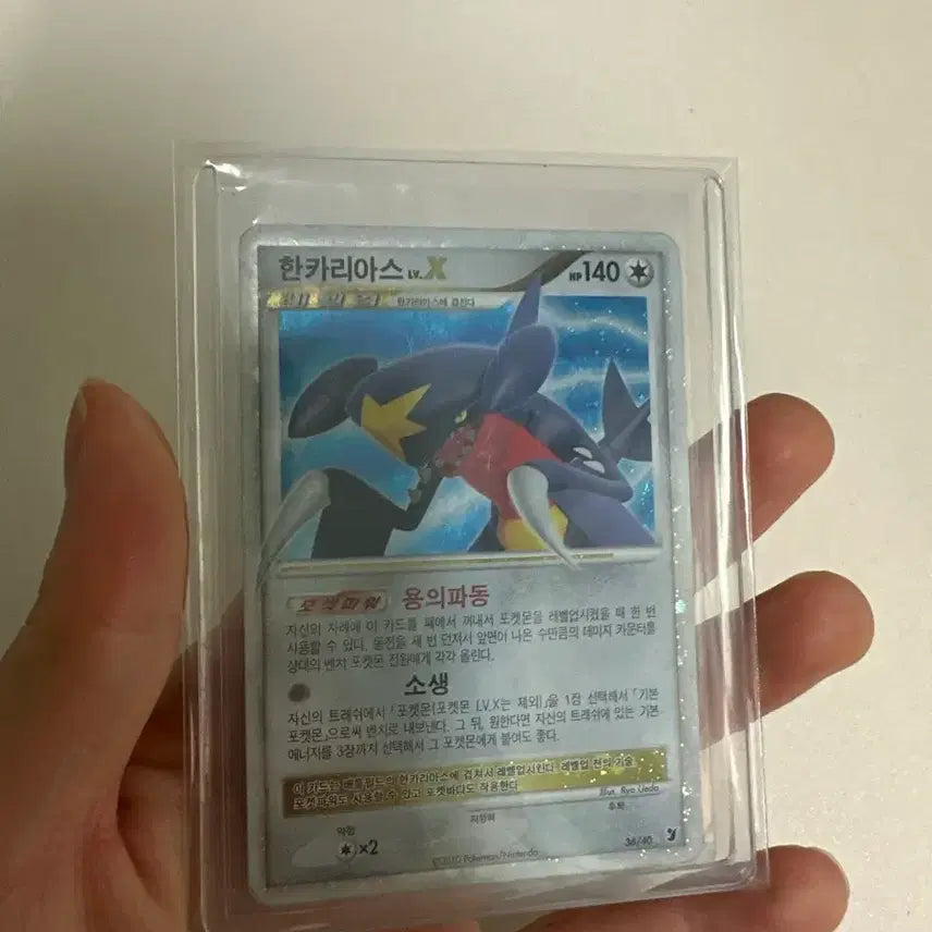 [BUNJANG] DP Lvl.X Carias Old Pokémon Card / Dp 한카리아스 lv.x 옛날 포켓몬카드 고전 고대