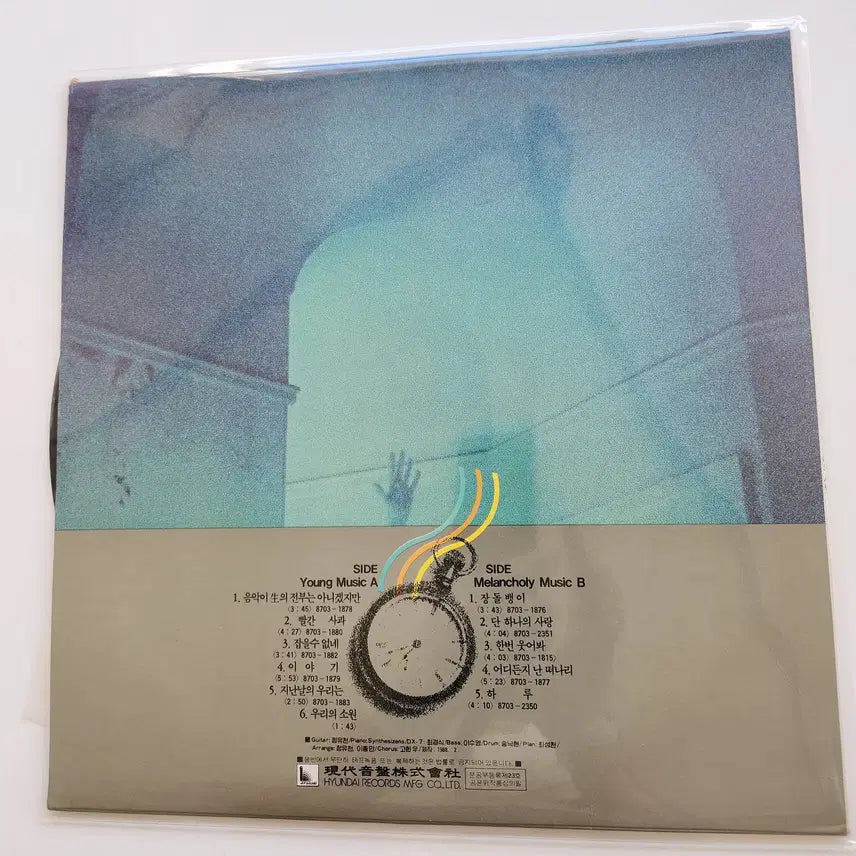 [BUNJANG] Lee Jong Man 1st Album LP / 이종만 1집 LP / NM