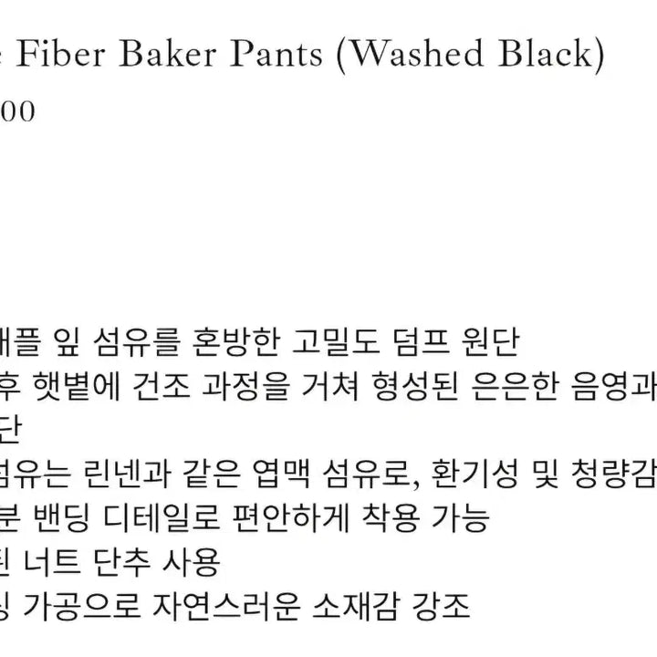 [BUNJANG] Stillness Pineapple Baker Pants Black / [새상품] 스틸네스 파인애플 베이커 팬츠 3