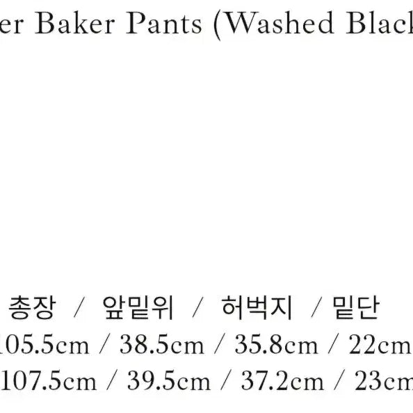 [BUNJANG] Stillness Pineapple Baker Pants Black / [새상품] 스틸네스 파인애플 베이커 팬츠 3
