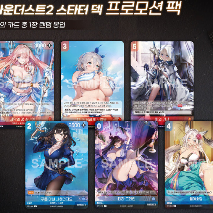 [BUNJANG] Brown Dust 2 Nibel Promo Pack (5ea) / 니벨 브라운더스트2 프로모 5팩