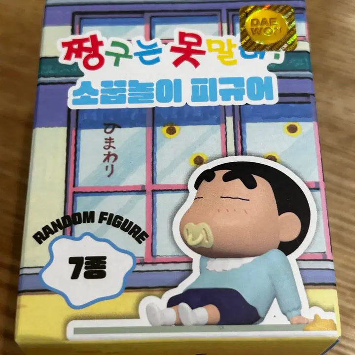 [BUNJANG] Crayon Shin-chan Hoon Character Figure / 짱구는 못말려 훈이 피규어