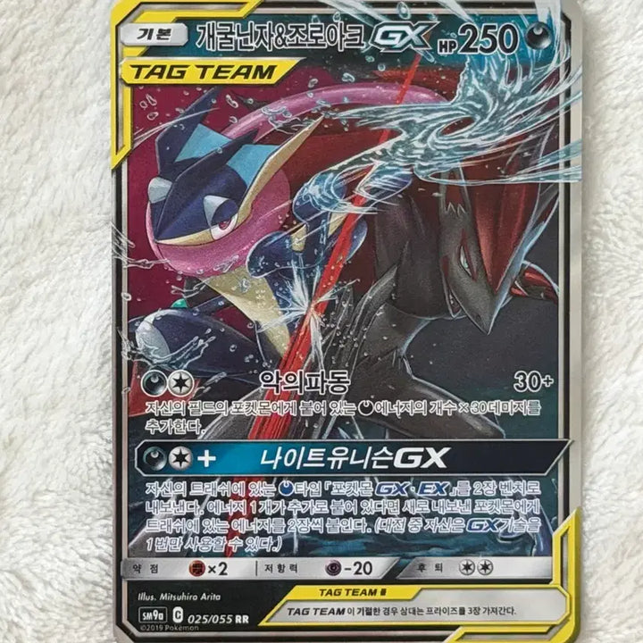 [BUNJANG] Pokemon Card Greninja &amp; Zoroark Tag Team / 포켓몬카드 개굴닌자&amp;조로아크 태그팀