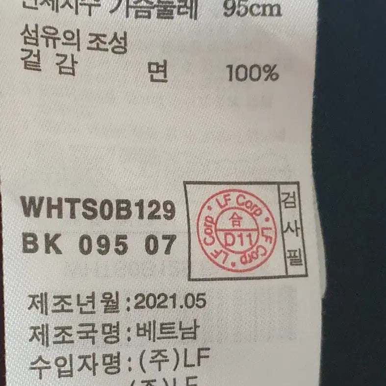 [SOLD OUT] 헤지스 라운드 반팔티 블랙 95