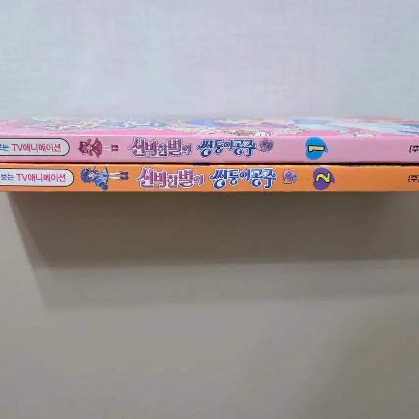 [SOLD OUT] 신비한별의 쌍둥이공주 꼬옥!! 만화책 1,2권 전권 세트 고전