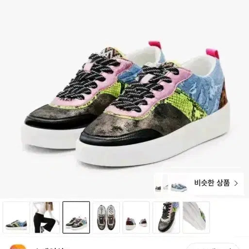 [BUNJANG] Desigual Patchwork Design Sneakers / 스페인 데시구알 패치워크 디자인 스니커즈