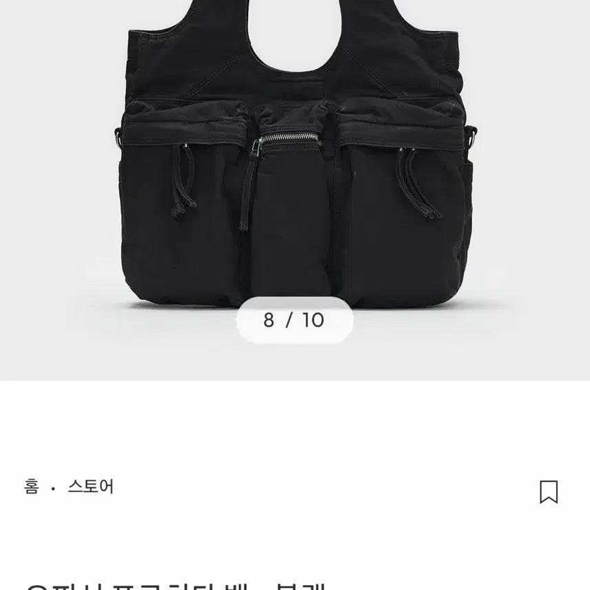 [BUNJANG] Bellier Officer Prochida Bag Black / 벨리에 오피서 프로치다백