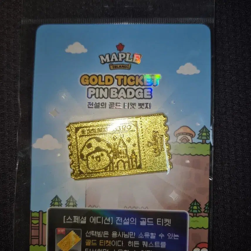 [BUNJANG] MapleStory Lotte World Gold Ticket Badge / 메이플스토리 롯데월드 골드 티켓 뱃지