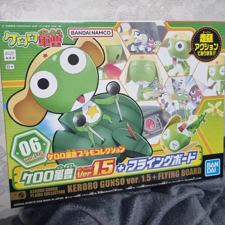 [BUNJANG] Bandai Keroro Flying Board Plastic Model Kit (Sealed New) / 반다이 케로로 플라잉보드 프라모델 (미개봉 새제품)