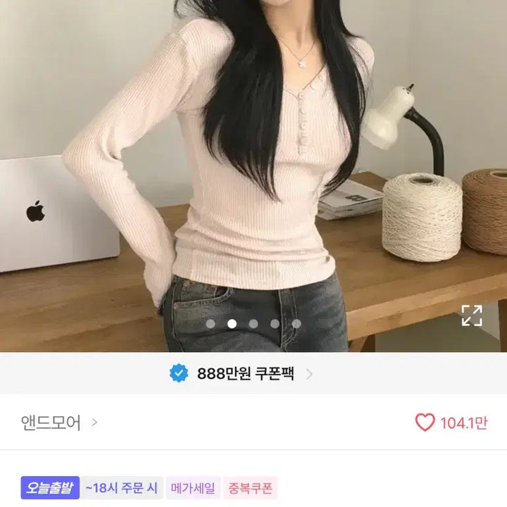 [BUNJANG] Aibely Ribbed V-neck T-shirt Beige / 새상품 에이블리 골지 브이넥 베이지 티