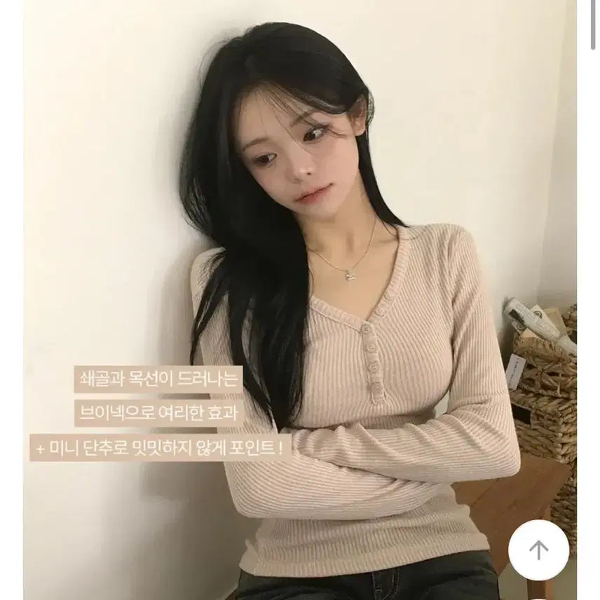 [BUNJANG] Aibely Ribbed V-neck T-shirt Beige / 새상품 에이블리 골지 브이넥 베이지 티