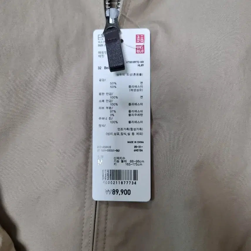 [BUNJANG] Uniqlo Harrington Jacket Beige M / 새상품)유니클로 해링턴 자켓 m사이즈