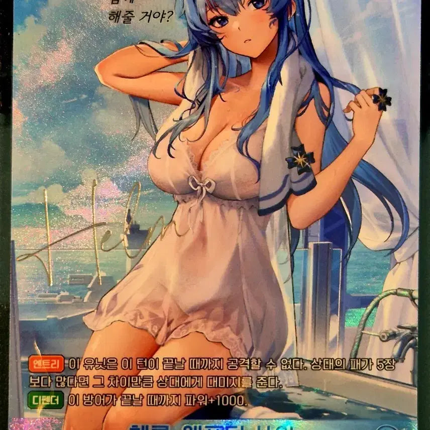 [BUNJANG] Nibel Arena Helm After Shower Signed SPR / (니벨아레나) 헬름 애프터 샤워 사인 SPR