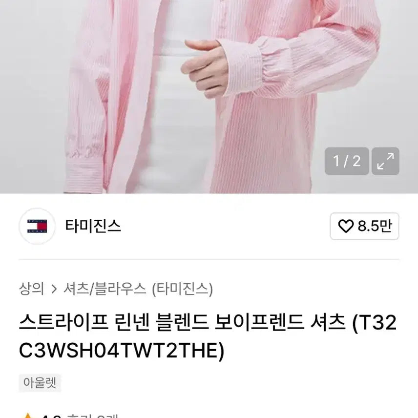 [BUNJANG] Tommy Jeans Linen Blend Shirt / 타미 진스 린넨 블렌드 셔츠