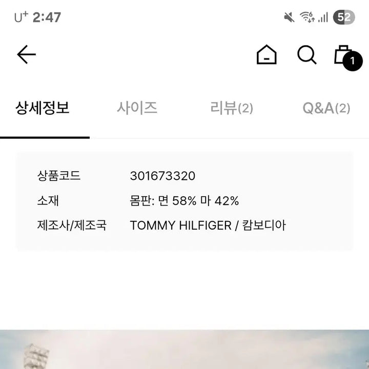 [BUNJANG] Tommy Jeans Linen Blend Shirt / 타미 진스 린넨 블렌드 셔츠
