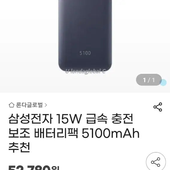 [SOLD OUT] 삼성고속 보조배터리 미개봉