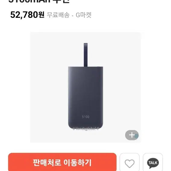 [SOLD OUT] 삼성고속 보조배터리 미개봉