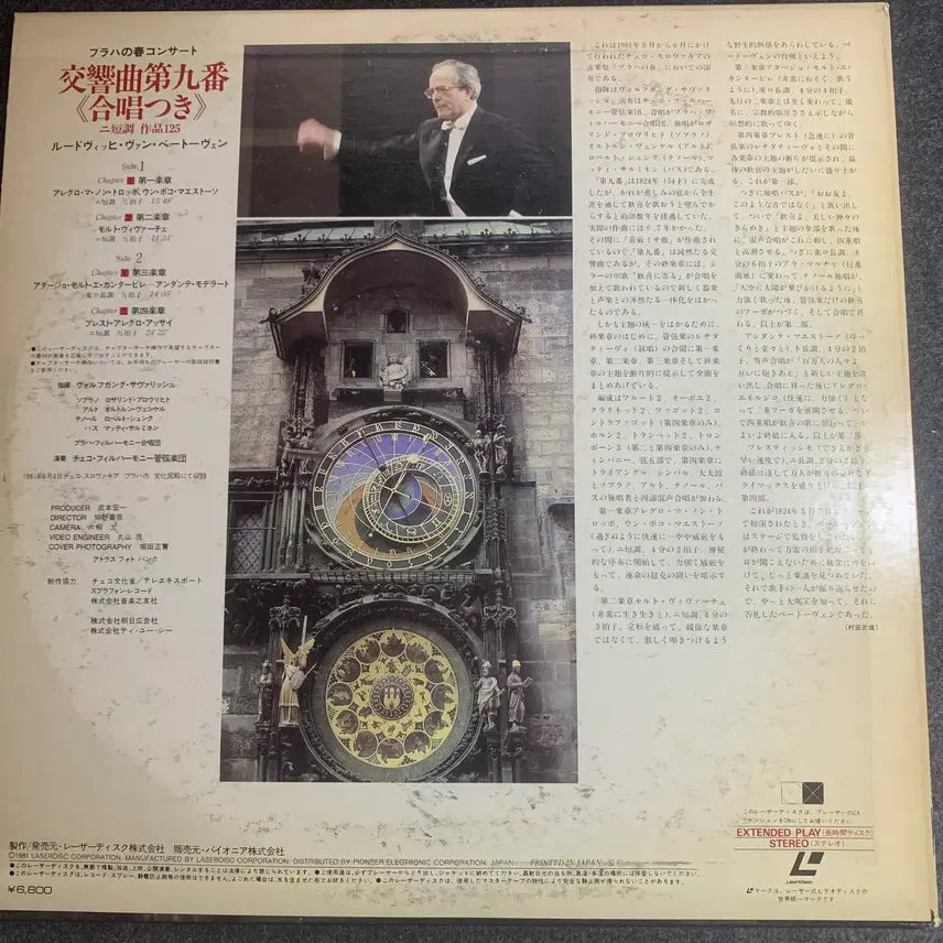 [BUNJANG] Wolfgang Sawallisch Conducts Beethoven Symphony No. 9 &