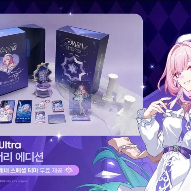 [BUNJANG] S26 Ultra Kyrene Edition Unsealed 3rd Anniversary Popup / 붕괴 스타레일 S26 Ultra 키레네 에디션 미개봉 3주년 팝업