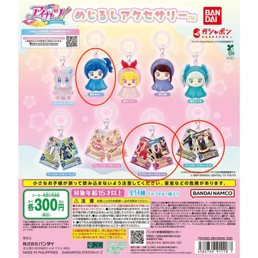 [BUNJANG] Aikatsu! Mejirushi Gacha Marine &amp; Card / 아이카츠 메지루시 가챠