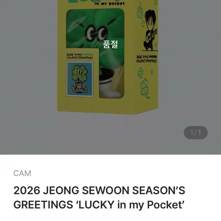 [BUNJANG] Jeong Sewoon 2026 Season&