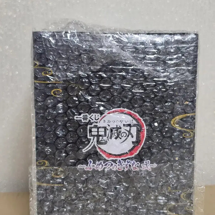[BUNJANG] Demon Slayer Giyu &amp; Sabito Last One Prize Sealed Figure / 제일복권 기유사비토 라스트원 미개봉 팝니다