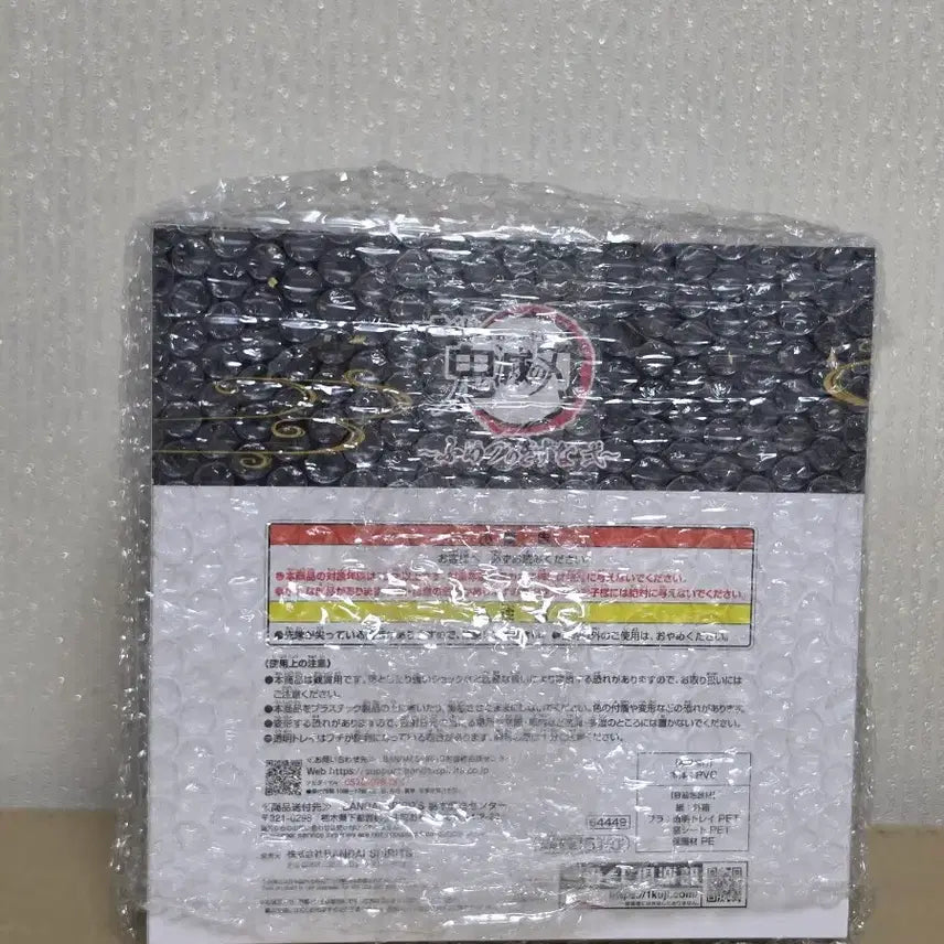 [BUNJANG] Demon Slayer Giyu &amp; Sabito Last One Prize Sealed Figure / 제일복권 기유사비토 라스트원 미개봉 팝니다
