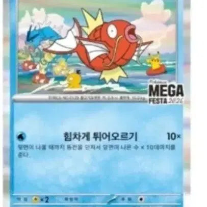 [SOLD OUT] 잉어킹 프로모 카드 예약 판매